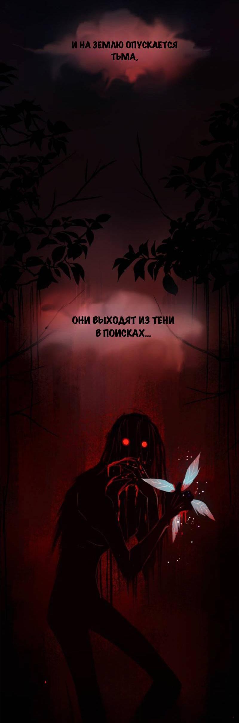 Манга Почти волшебно - Глава 3.5 Страница 32