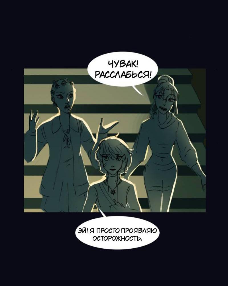 Манга Почти волшебно - Глава 3.5 Страница 22