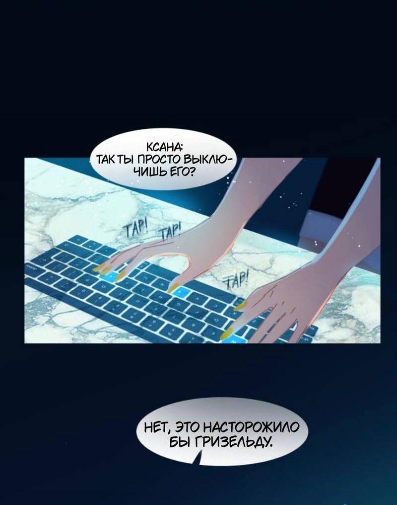 Манга Почти волшебно - Глава 3.5 Страница 12