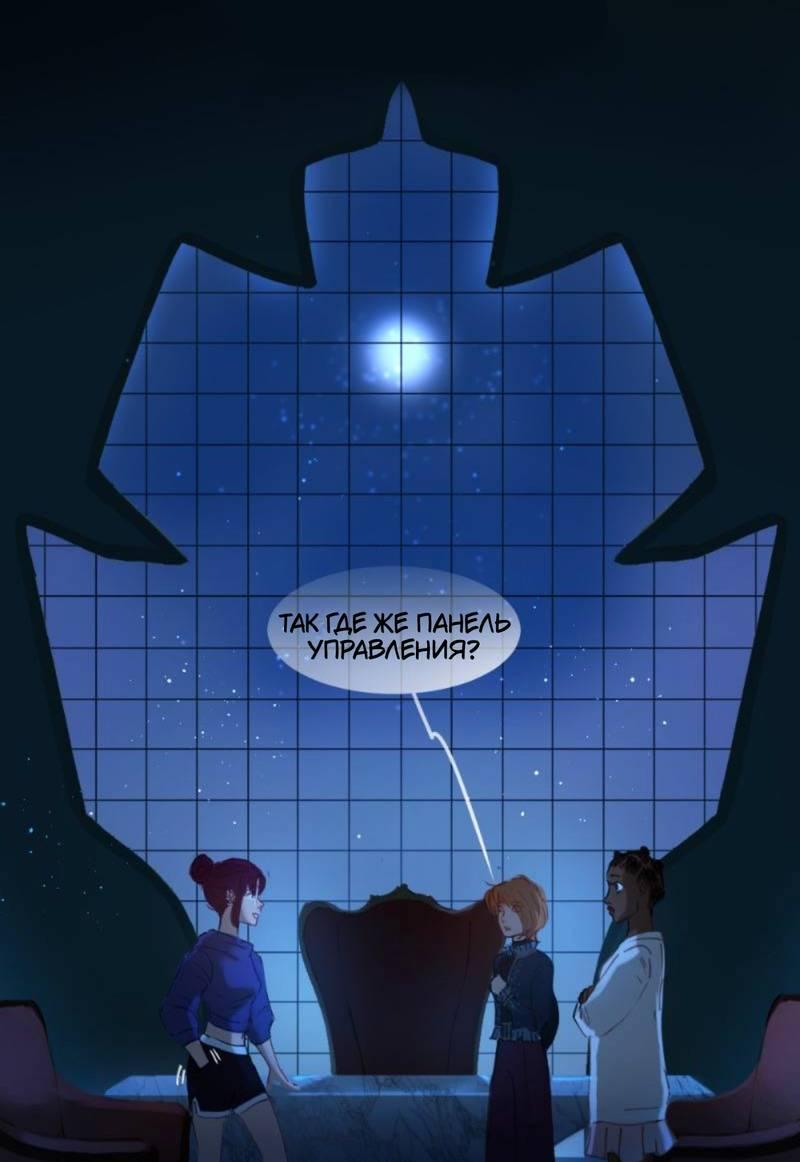 Манга Почти волшебно - Глава 3.5 Страница 7