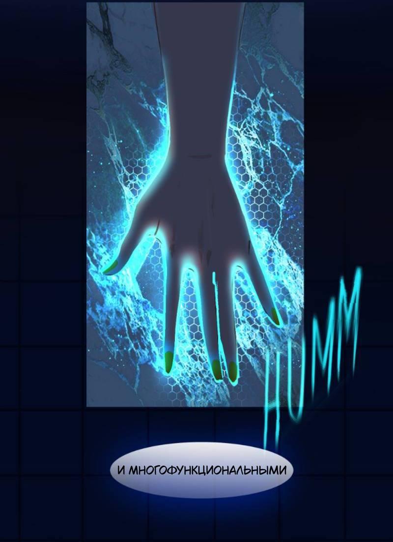 Манга Почти волшебно - Глава 3.5 Страница 9