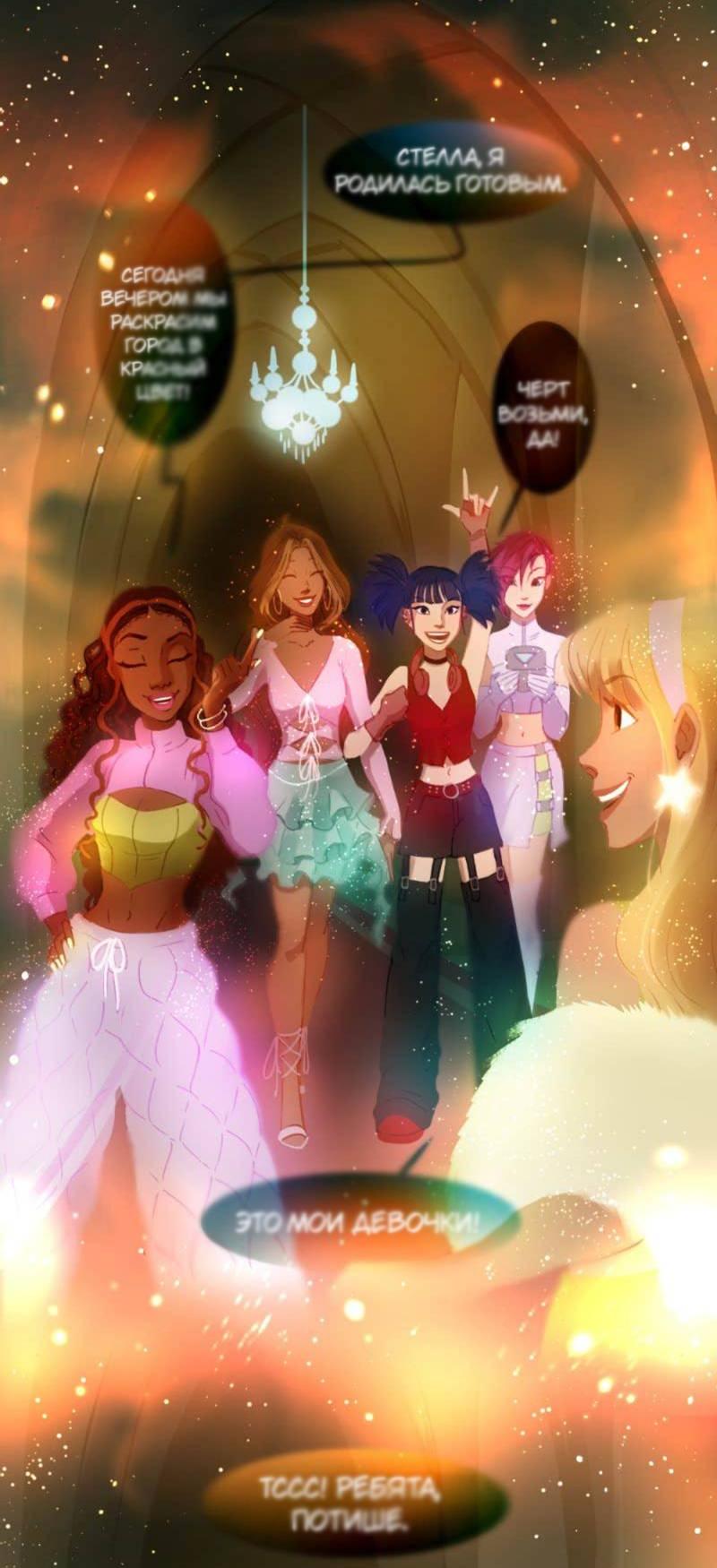 Манга Почти волшебно - Глава 3.5 Страница 51