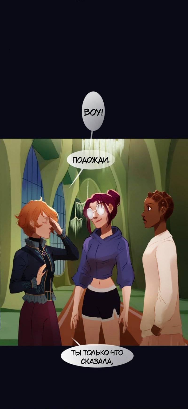 Манга Почти волшебно - Глава 3.5 Страница 29