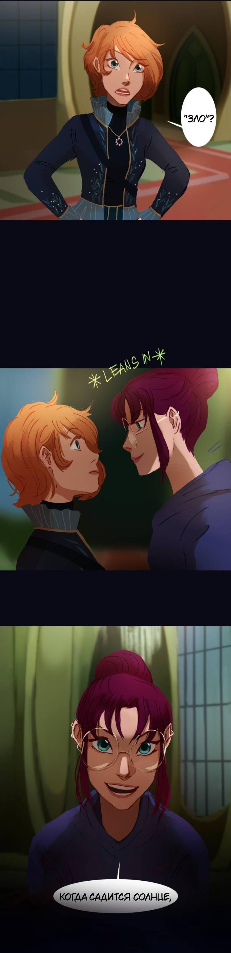 Манга Почти волшебно - Глава 3.5 Страница 30