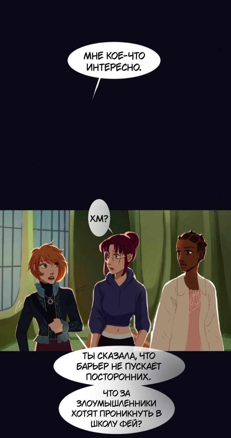 Манга Почти волшебно - Глава 3.5 Страница 25