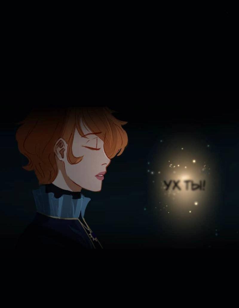 Манга Почти волшебно - Глава 3.5 Страница 48