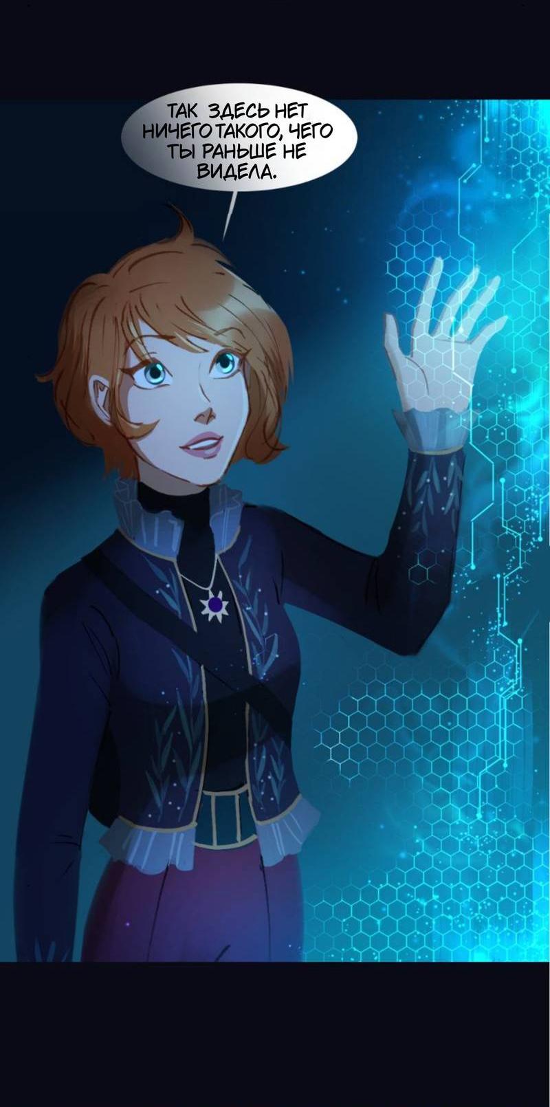 Манга Почти волшебно - Глава 3.5 Страница 15