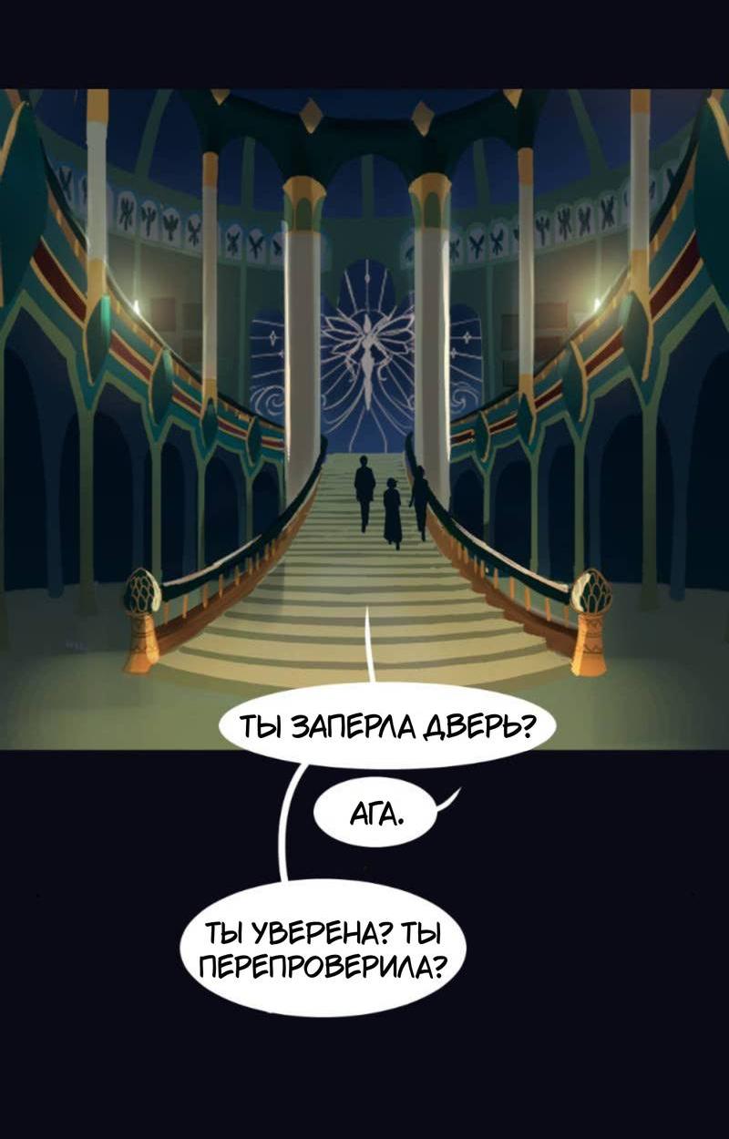 Манга Почти волшебно - Глава 3.5 Страница 21