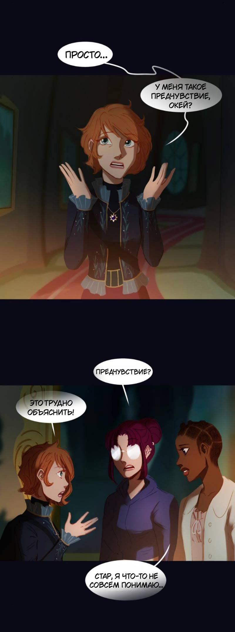 Манга Почти волшебно - Глава 3.5 Страница 59