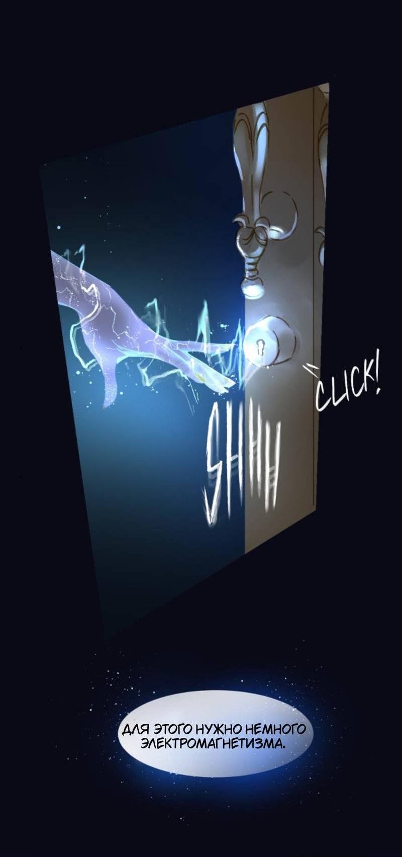 Манга Почти волшебно - Глава 3.5 Страница 5