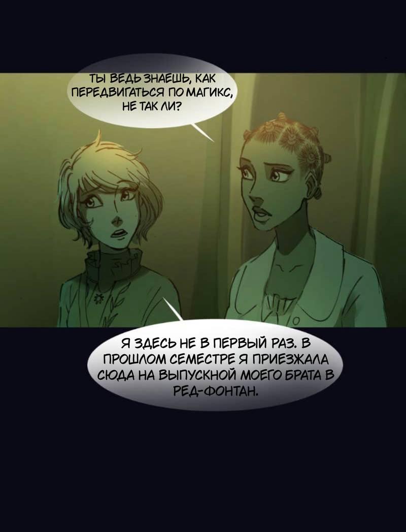 Манга Почти волшебно - Глава 3.5 Страница 35