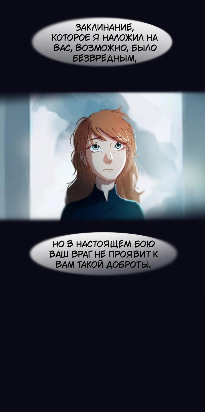 Манга Почти волшебно - Глава 3.4 Страница 21