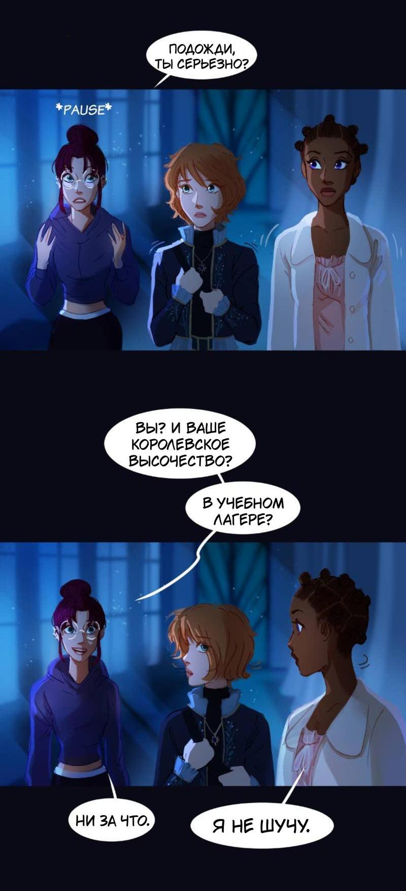 Манга Почти волшебно - Глава 3.4 Страница 6