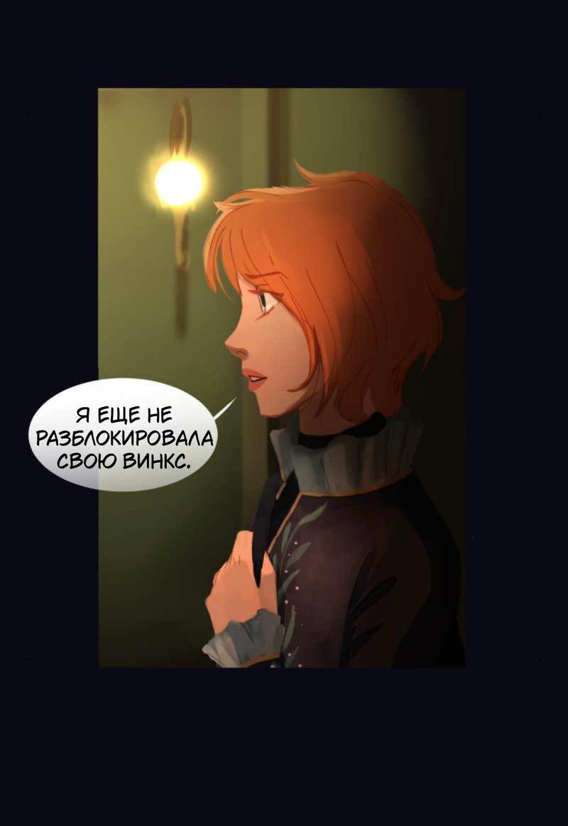 Манга Почти волшебно - Глава 3.4 Страница 24