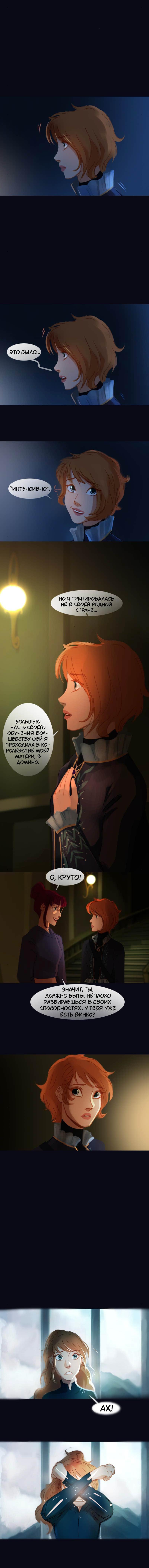 Манга Почти волшебно - Глава 3.4 Страница 15