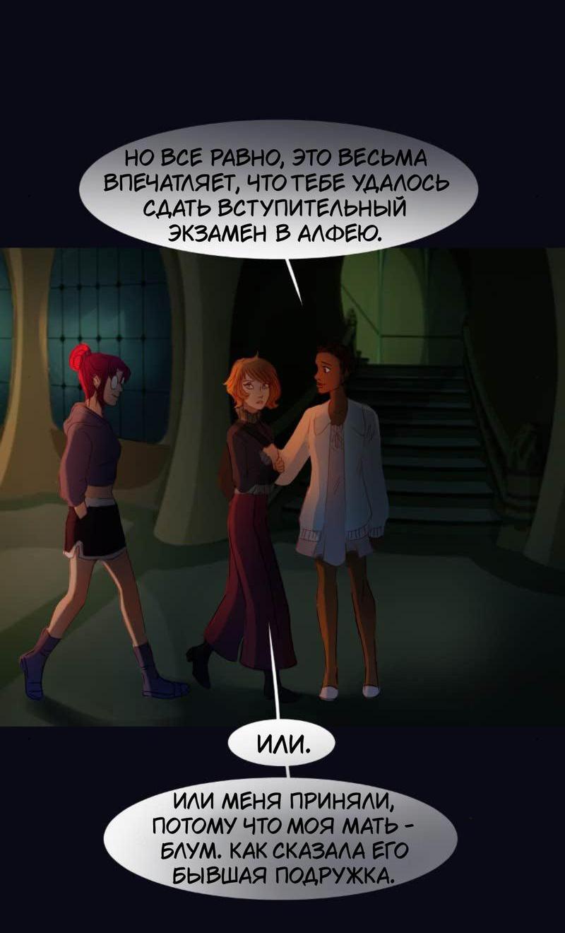 Манга Почти волшебно - Глава 3.4 Страница 25