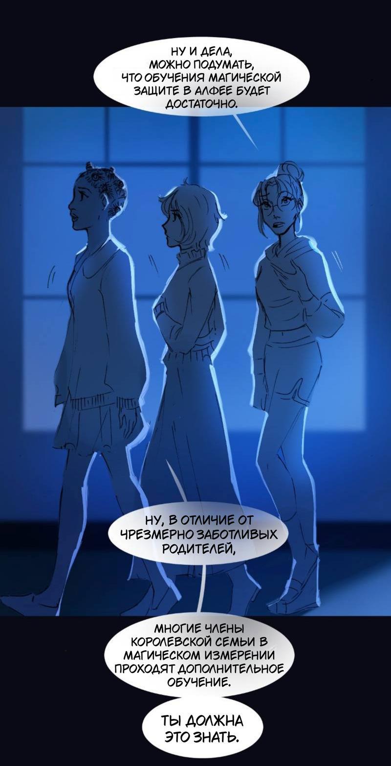 Манга Почти волшебно - Глава 3.4 Страница 7