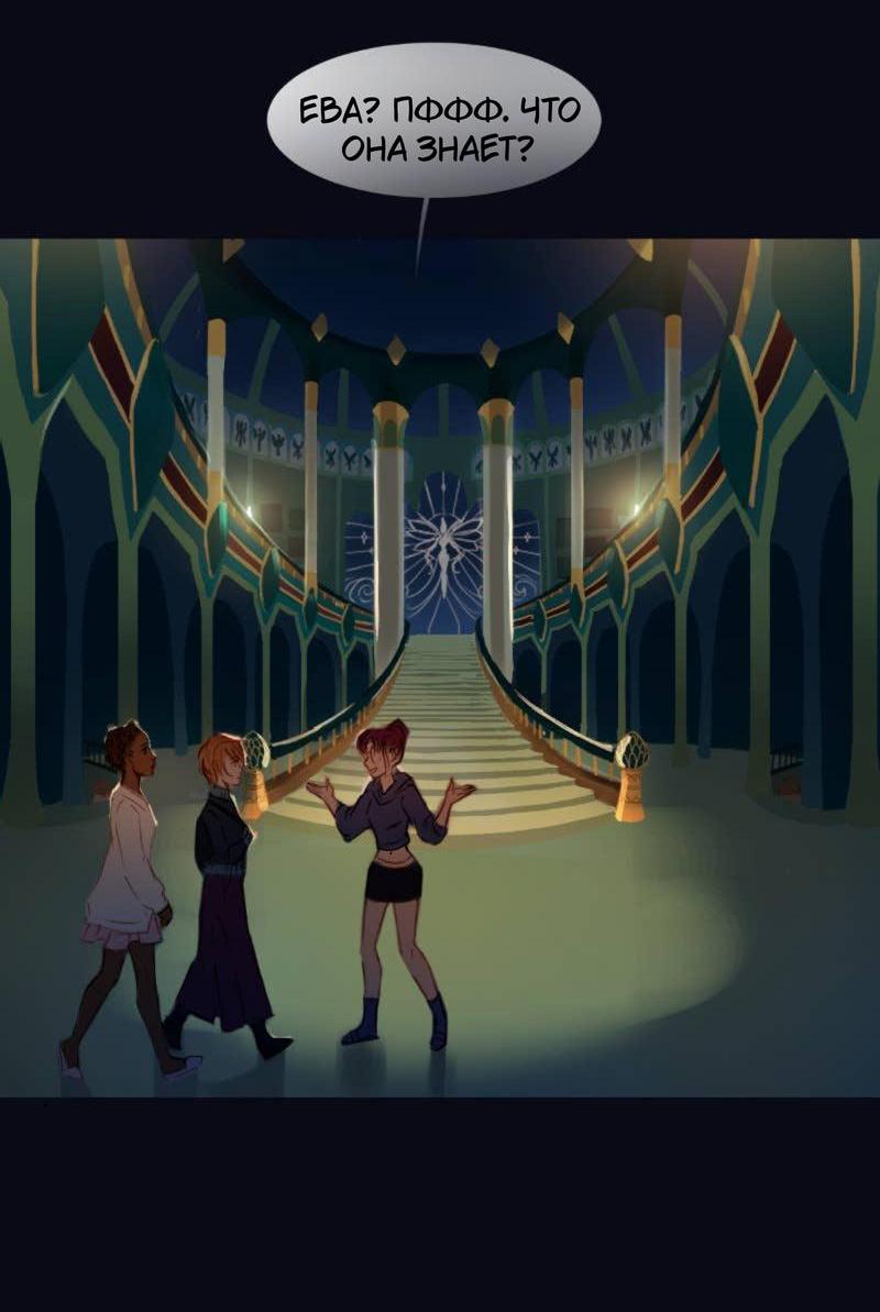 Манга Почти волшебно - Глава 3.4 Страница 26