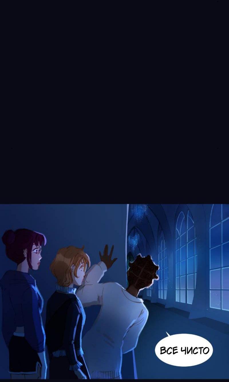 Манга Почти волшебно - Глава 3.4 Страница 3