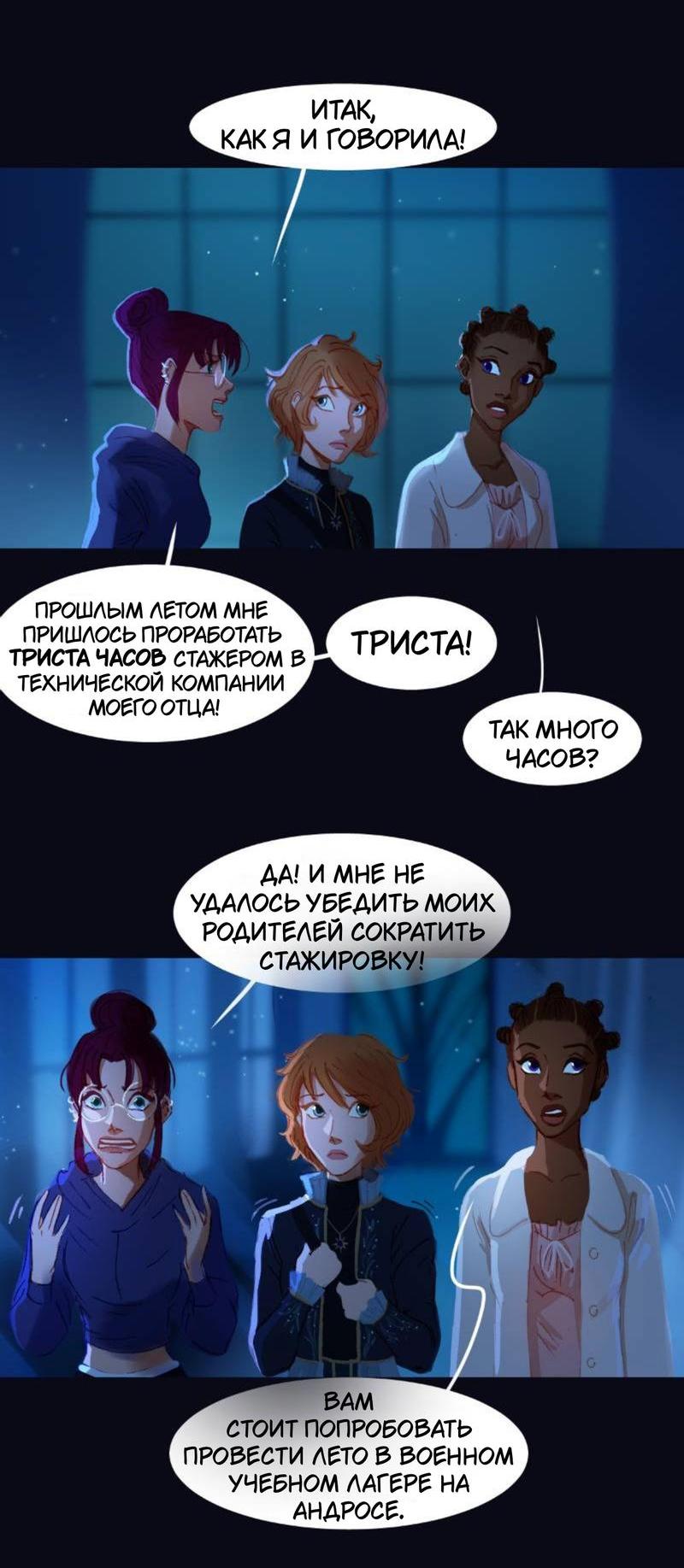 Манга Почти волшебно - Глава 3.4 Страница 5