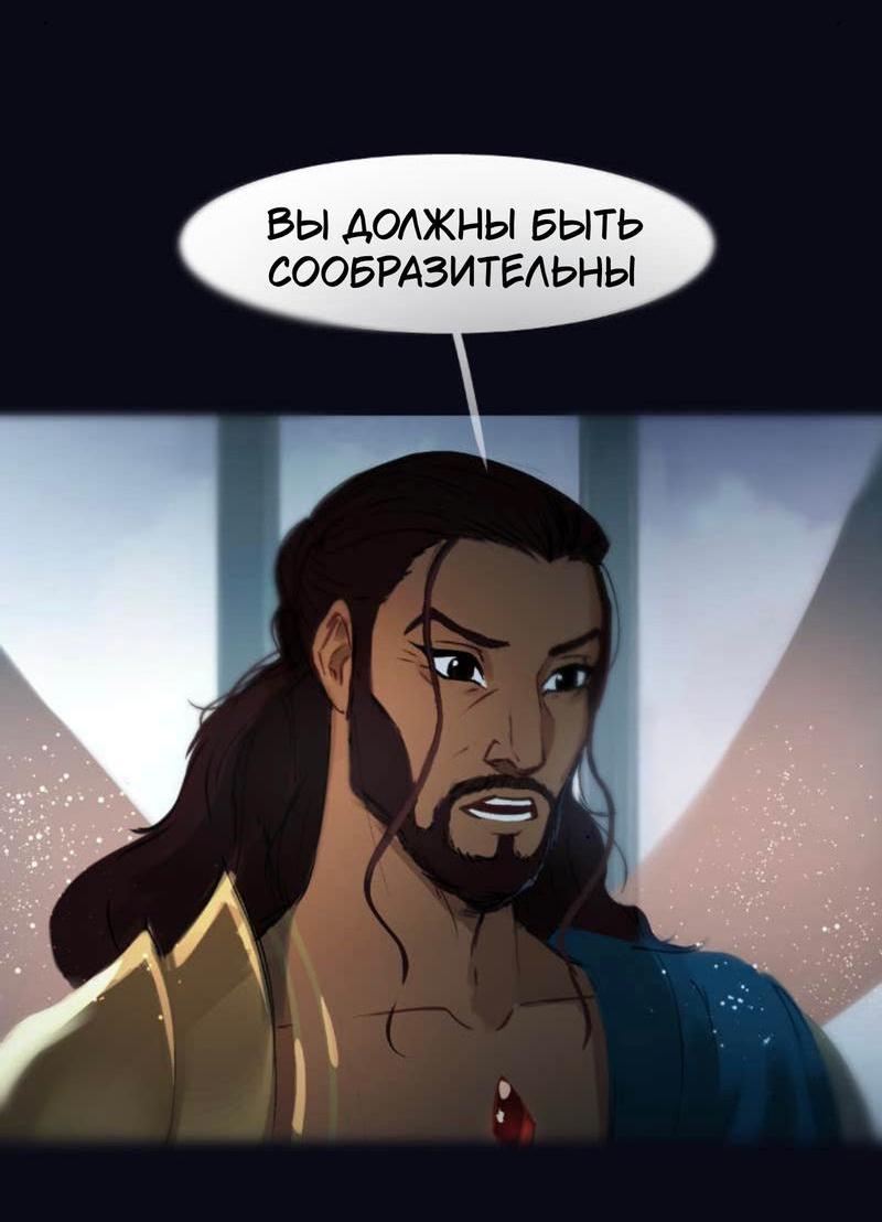 Манга Почти волшебно - Глава 3.4 Страница 20