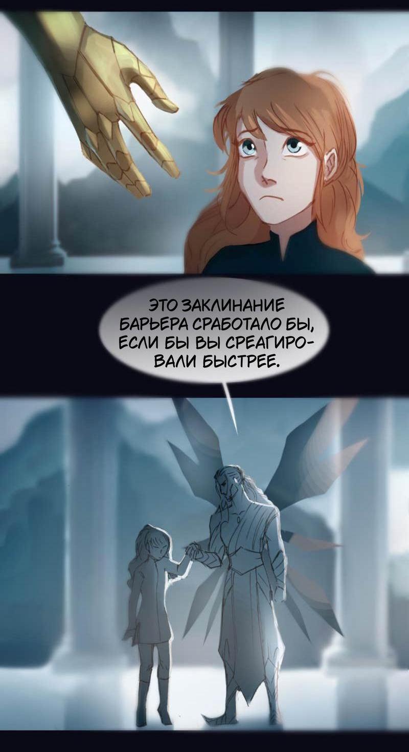 Манга Почти волшебно - Глава 3.4 Страница 19