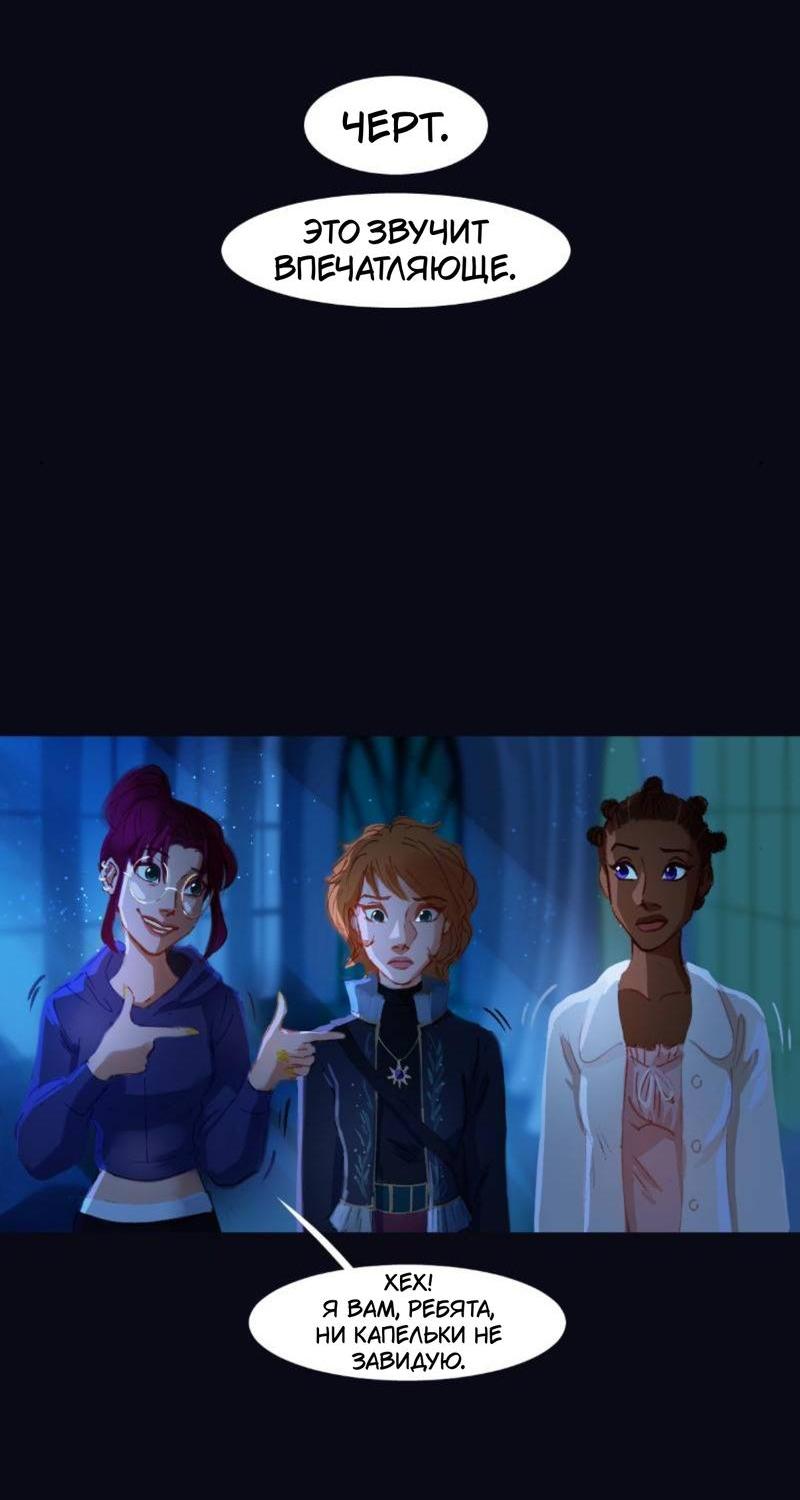 Манга Почти волшебно - Глава 3.4 Страница 10