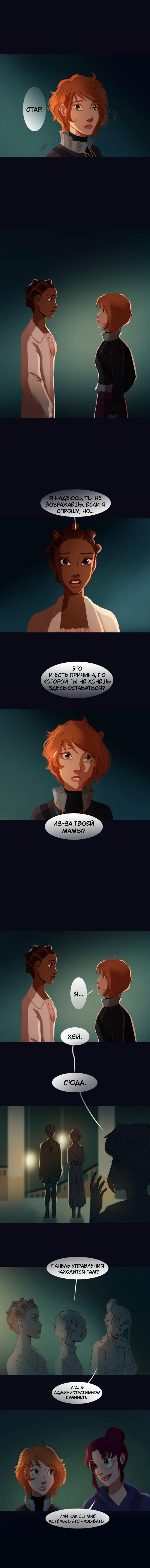 Манга Почти волшебно - Глава 3.4 Страница 30