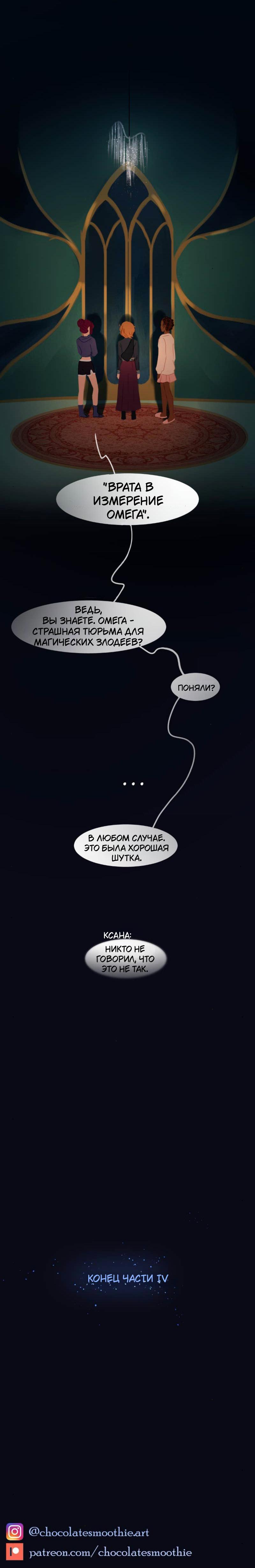 Манга Почти волшебно - Глава 3.4 Страница 31