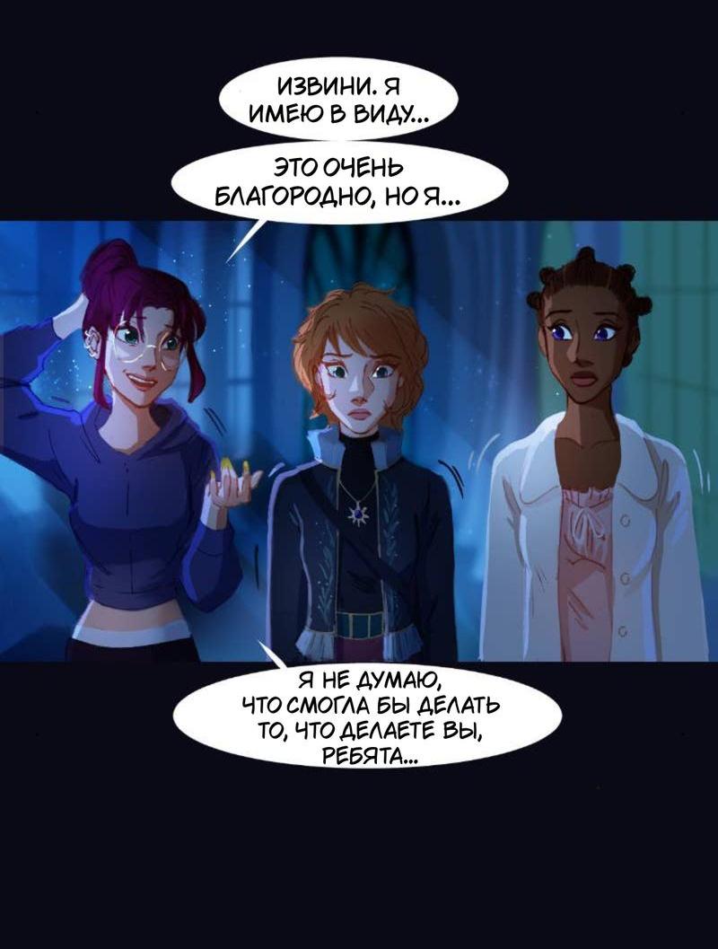 Манга Почти волшебно - Глава 3.4 Страница 13