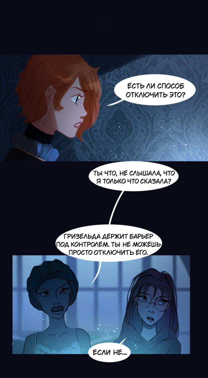 Манга Почти волшебно - Глава 3.3 Страница 13