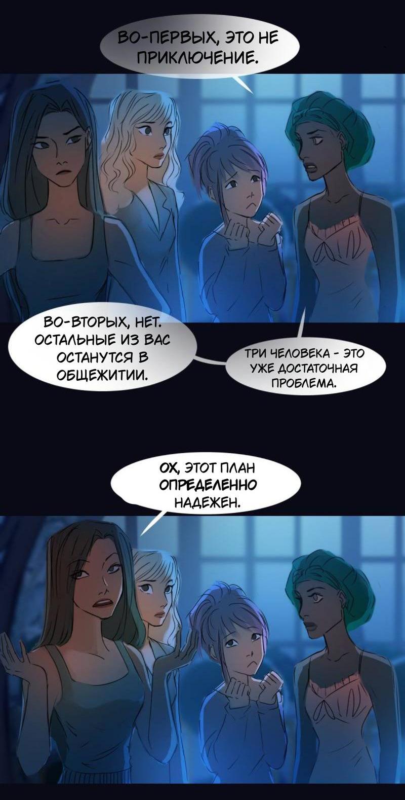 Манга Почти волшебно - Глава 3.3 Страница 25