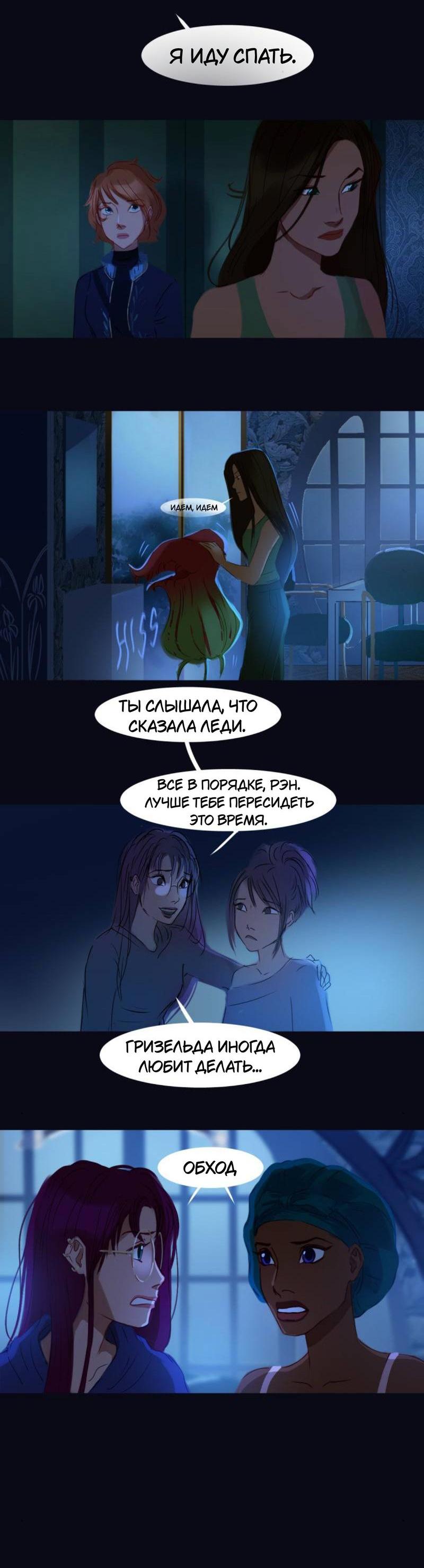 Манга Почти волшебно - Глава 3.3 Страница 26