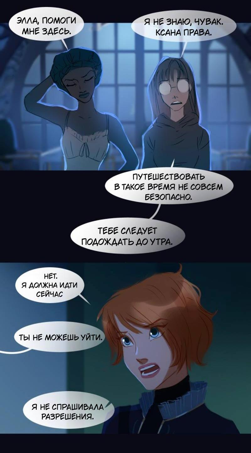 Манга Почти волшебно - Глава 3.3 Страница 9