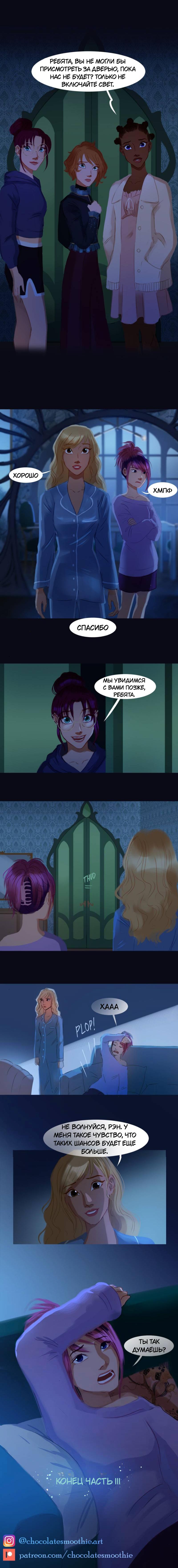 Манга Почти волшебно - Глава 3.3 Страница 27