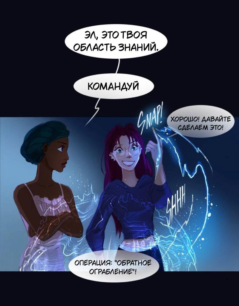 Манга Почти волшебно - Глава 3.3 Страница 21