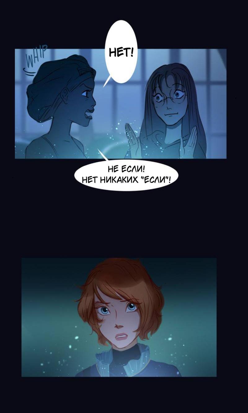 Манга Почти волшебно - Глава 3.3 Страница 14