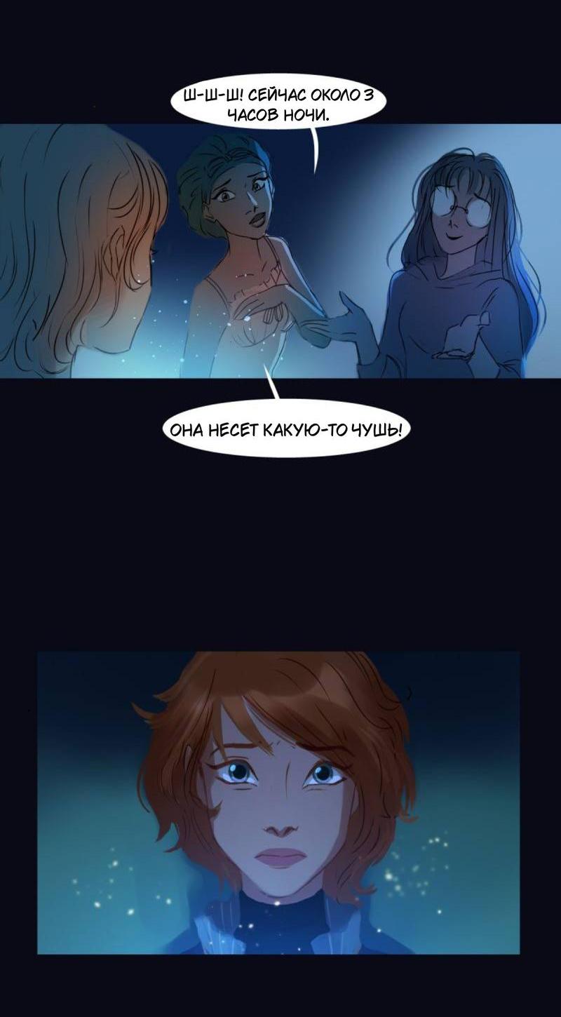 Манга Почти волшебно - Глава 3.3 Страница 15