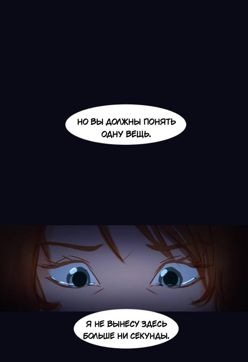 Манга Почти волшебно - Глава 3.3 Страница 5