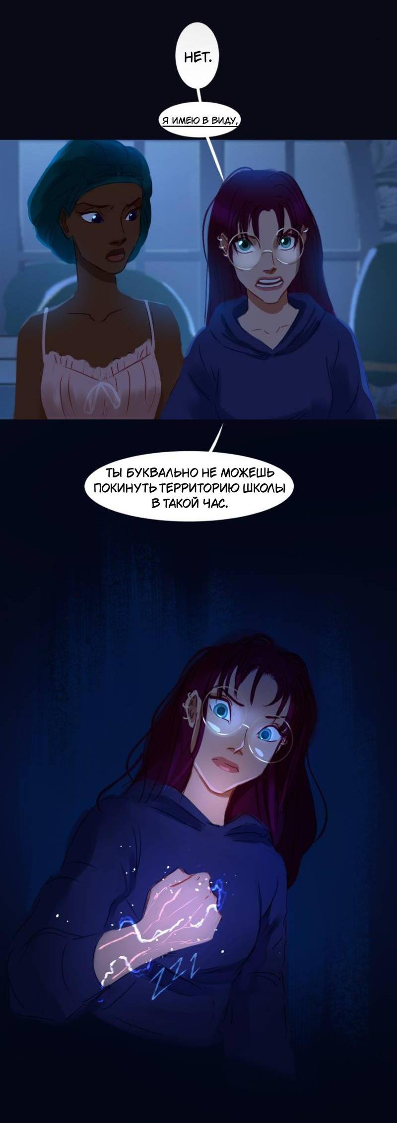 Манга Почти волшебно - Глава 3.3 Страница 10