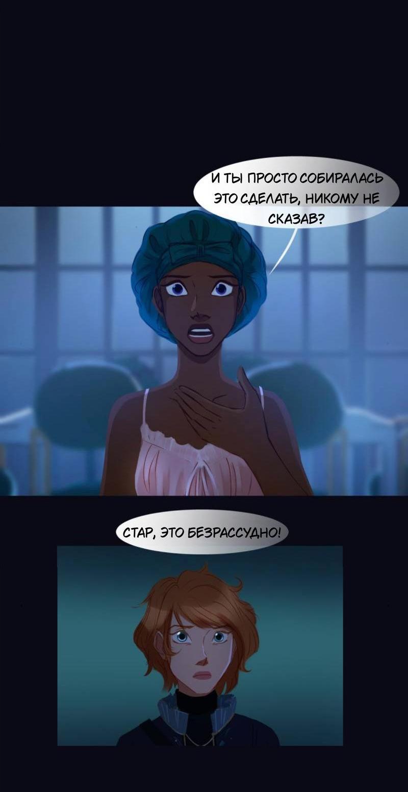 Манга Почти волшебно - Глава 3.3 Страница 7