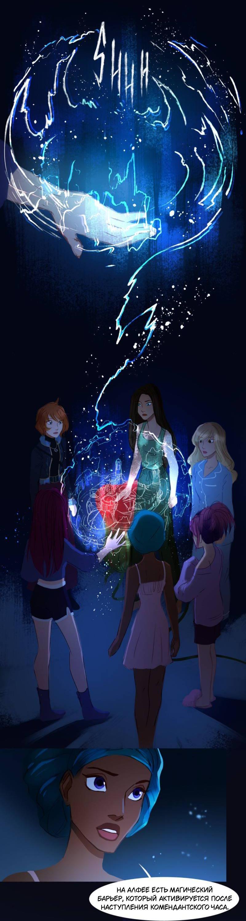 Манга Почти волшебно - Глава 3.3 Страница 11