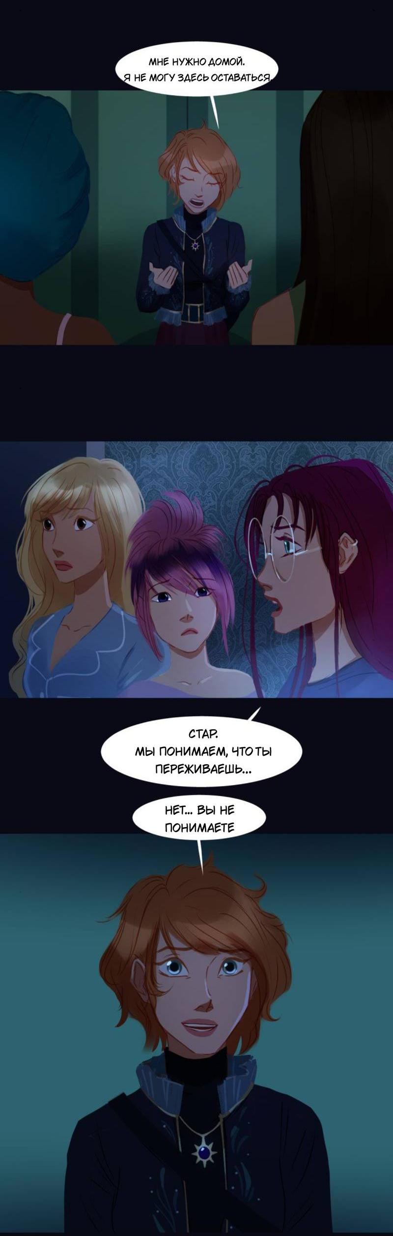 Манга Почти волшебно - Глава 3.3 Страница 4