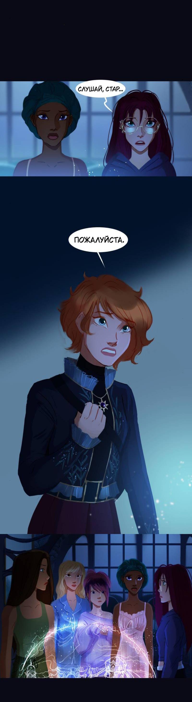 Манга Почти волшебно - Глава 3.3 Страница 16