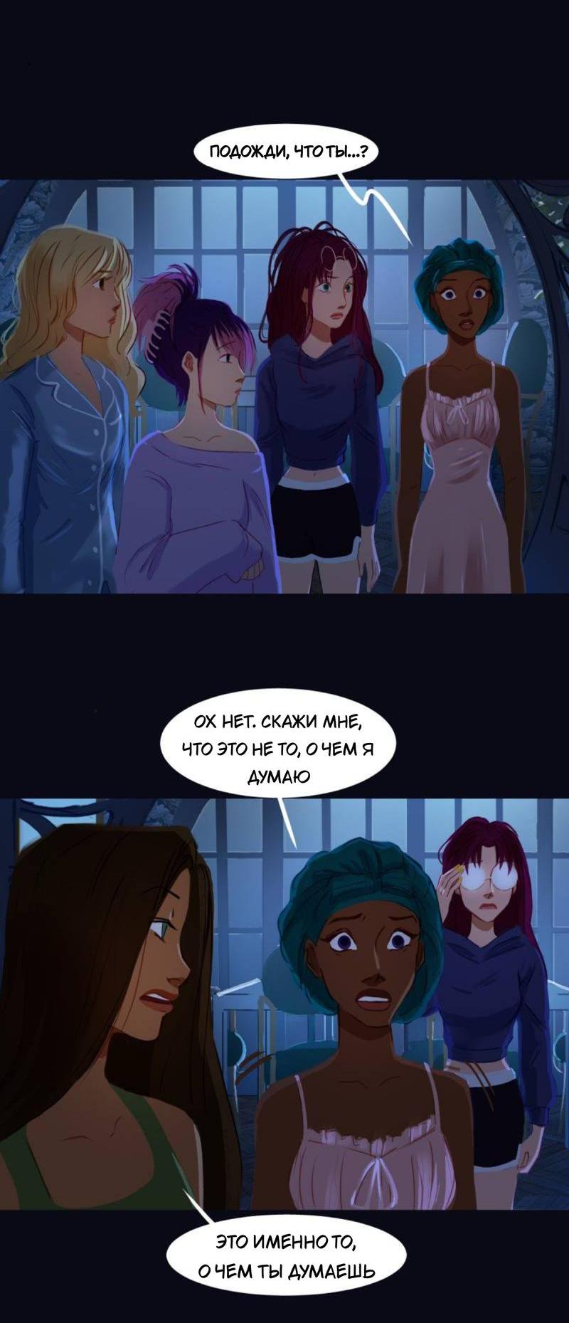 Манга Почти волшебно - Глава 3.3 Страница 3