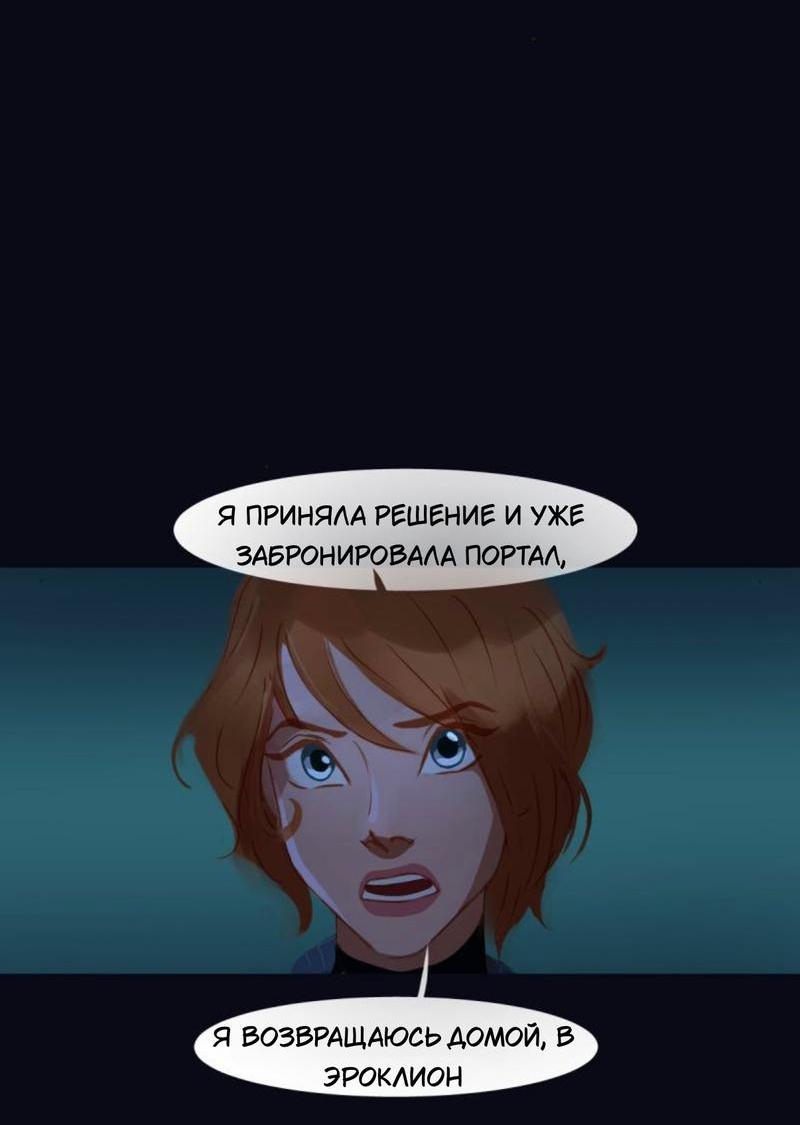 Манга Почти волшебно - Глава 3.3 Страница 6