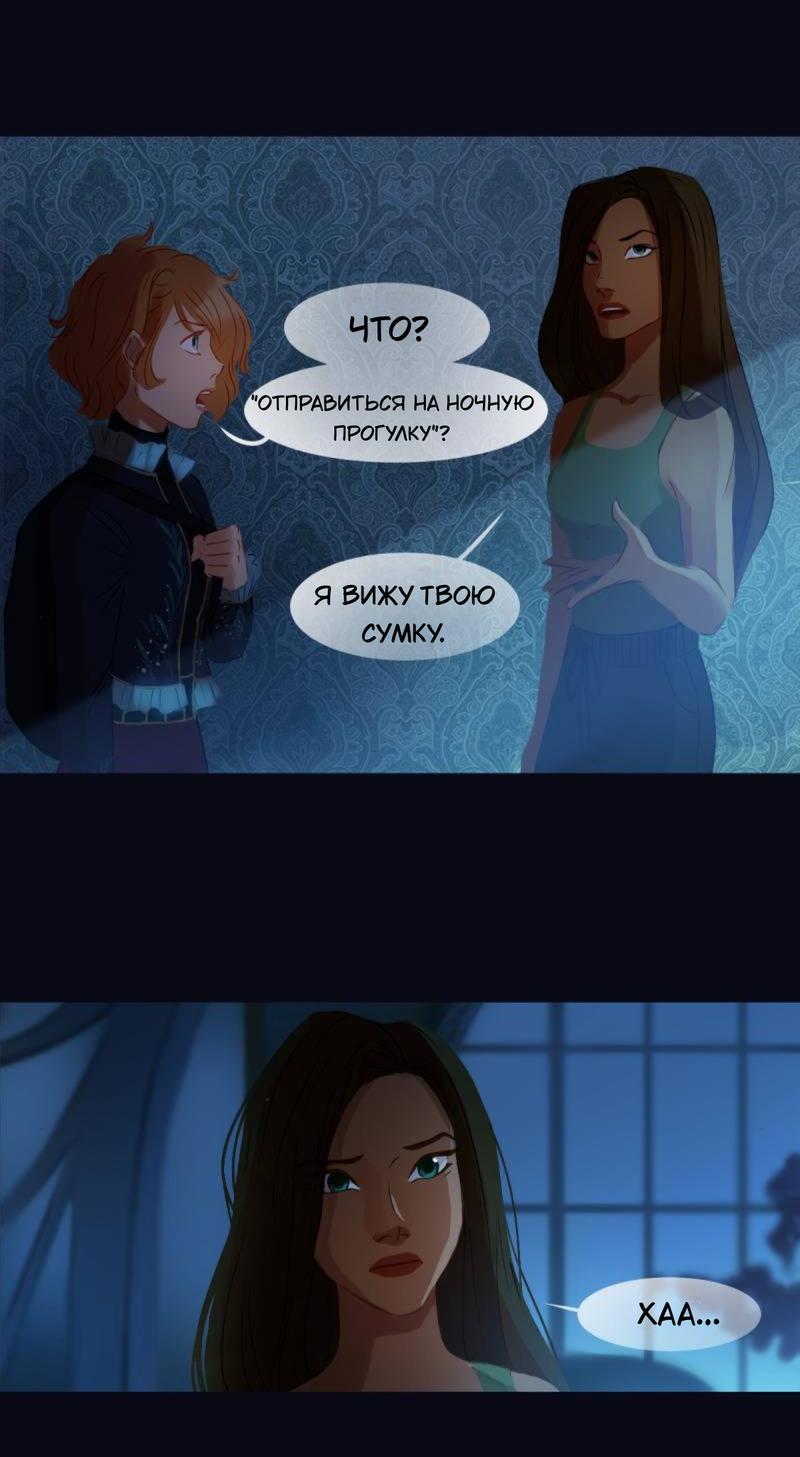 Манга Почти волшебно - Глава 3.2 Страница 20