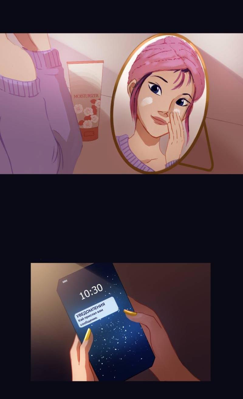 Манга Почти волшебно - Глава 3.2 Страница 6