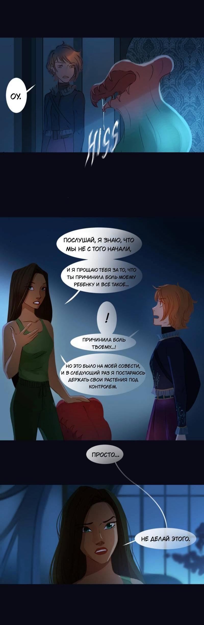 Манга Почти волшебно - Глава 3.2 Страница 19