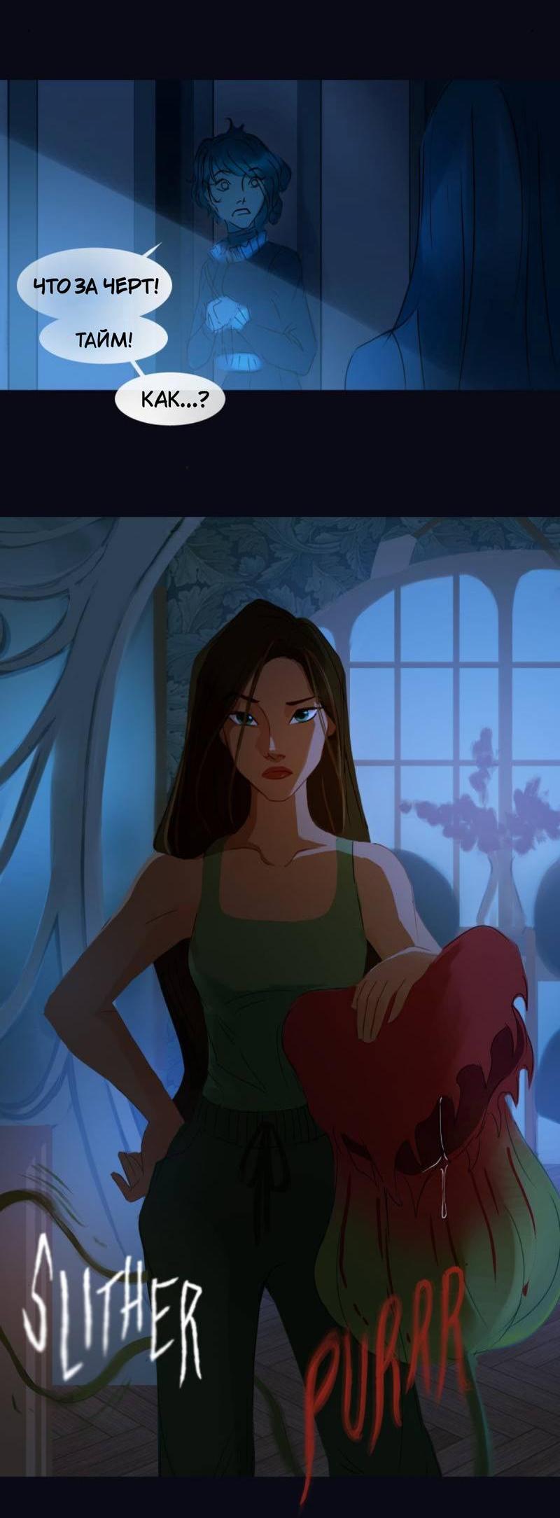 Манга Почти волшебно - Глава 3.2 Страница 18